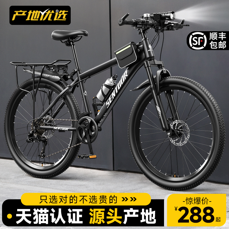 Mountain Bike for Men, with Gears, for Teenagers and Adults, with Shock Absorption, for Women, 26inch Model, for Middle and High School Students, for Commuting Mountain Bike for Men, with Gears, for Teenagers and Adults, with Shock Absorption, for Women, 26inch Model, for Middle and High School Students, for Commuting