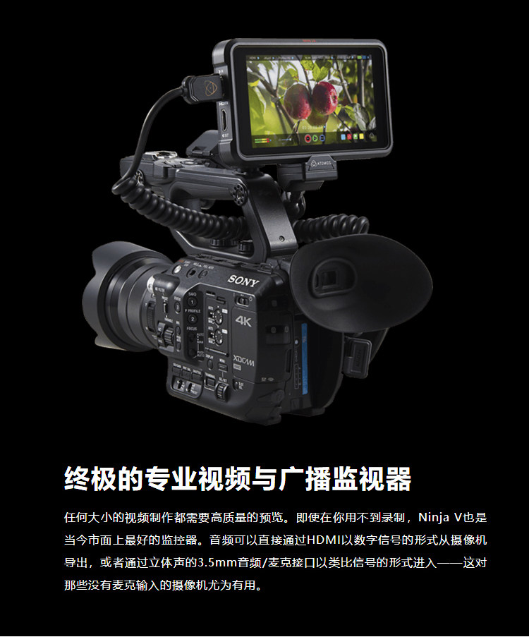 atomos阿童木ninja v忍者GH5A7S2记录仪4K 5寸小监视器录像机 | 咔么租赁—影视器材租赁平台,租单反相机,出租摄像机,镜头 ...