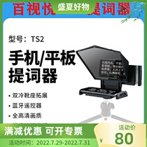 100 View Pleasing TS2 Tyler Mobile Phone Live Photography Video Interview Microsheet Shooting Vlog Recording Selfieme
