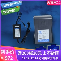 Direction Huaxin lithium battery BP2000D 100WH V type Sony camera battery direction Huaxin battery