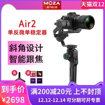 MOZA claws AIR2 three-axis with focal stabilizer SLR micro single camera shooting anti-shake handheld gimbal angle version