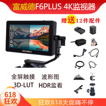 Fuweide F6PLUS aluminum alloy F5 5 inch director monitor SLR photography camera 4K stabilizer display