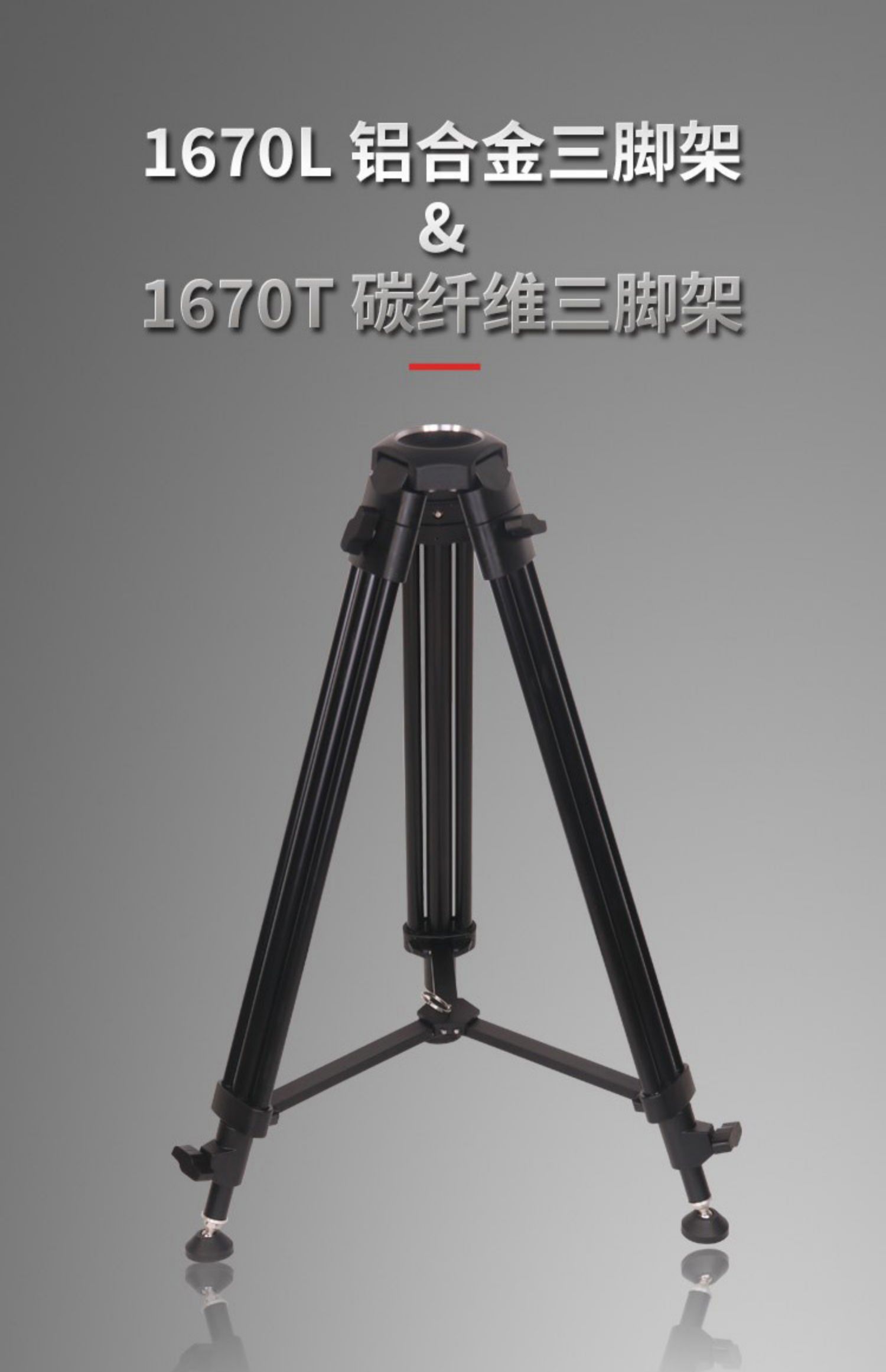 JP-V5L/V5T Pro Tripod Kit with Aluminum/Carbon Fiber with Hydraulic Fluid Head f