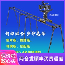 Qingniu BX300 slide car set broadcast class photography camera professional desktop track RED FS7 4 meters