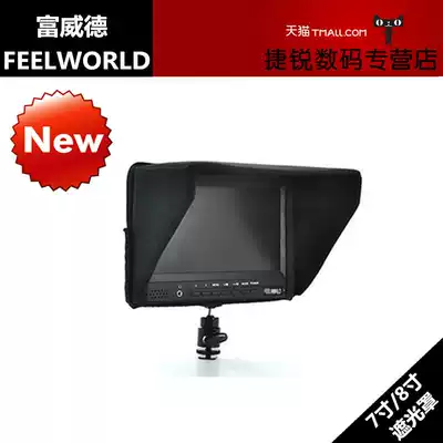 Fuweide 7 inch 8 inch 10 inch sunshade monitor Small TV sunshade display sunshade