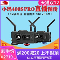 moma Ma Ma Xiaoma 400SPRO live wireless picture transmission mobile phone ipad monitor 1080p HD monitor