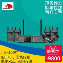 Mammoth Xiaoma 1000T Mammoth full duplex wireless call system Four-way switcher director two-way walkie-talkie