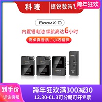 COMICA BOOMX-D wireless microphone SLR micro single mobile phone interview collar clip small bee microphone