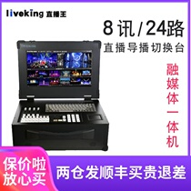 High-definition live broadcast studio switcher network Red live broadcast beauty face thin face mobile relay code pusher