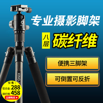 Kingjoy G55 SLR Tripod Professional Camera Stand Micro single Photography Camera Carbon Fiber Portable Tripod