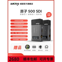 Weigu ATOM atomic 500 SLR camera HD wireless image transmission SDI HDMI dual interface mobile phone APP monitor