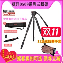 Jieyang Tripod JY0509AB Professional Photography Camera Canon Nikon Sony SLR Camera Damping PTZ