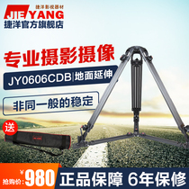 Jieyang tripod Carbon fiber JY0606CDB small rocker tripod Slide rail track tripod 75mm bowl mouth