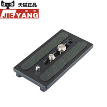 Jieyang 0506 Gimbal quick plate Monopod quick plate 0508 0509 Tripod universal quick plate