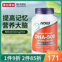 NOW Nuo Brain Food Norwegian Deep Sea Fish Oil Softgels Enhance Memory omega-3DHA Adults