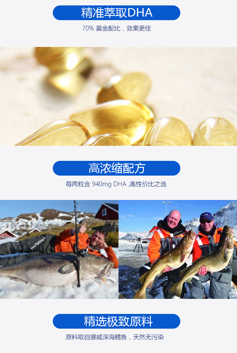 Triomar高浓缩DHA鱼油软胶囊