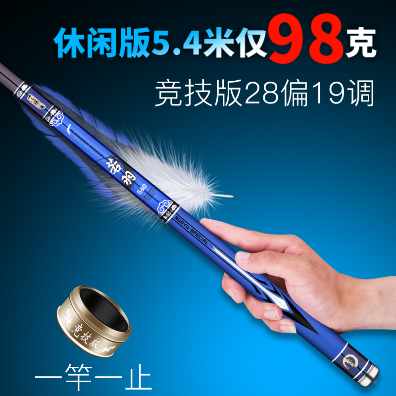 Japan imported carbon fiber fishing rod carp rod hand rod fishing rod 19 adjustable ultra-light ultra-hard 28 fishing rod violent fishing rod