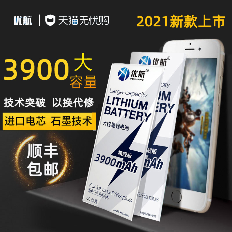 (megacapacity) UAL Apple 7 battery iphone7 battery 7p 7plus 8plus Apple x battery xr xsmax 11 6p