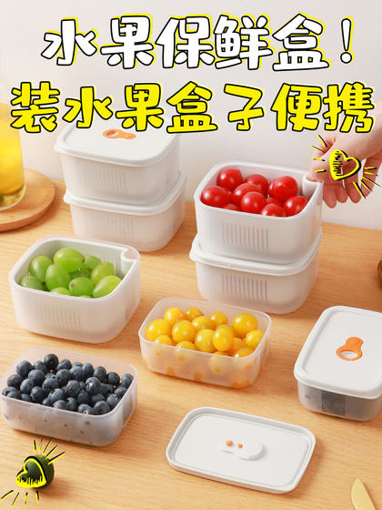 水果盒便当盒沥水保鲜盒小学生儿童网红上班族外出携带装水果盒子