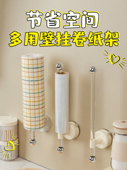 吸盘厨房纸巾架免打孔橱柜用纸挂架保鲜膜收纳懒人抹布挂杆卷纸架