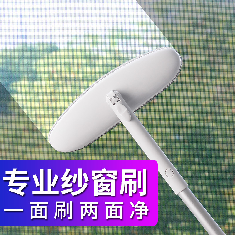 Window Screen Washing Theorizer Home Telescopic Rod Double Sided Wipe Glass Scraping Water Screen Brush Window Screen Mesh Free Cleaning Cleaning Brush