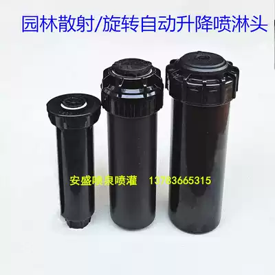 Thickened New Material 4 points 6 points plastic buried nozzle automatic telescopic nozzle lifting nozzle Bridge dedicated nozzle