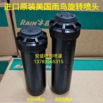 American Rain Bird 6504 8005 underground rotating sprinkler head 1-inch internal thread rain curtain technology sprinkler head