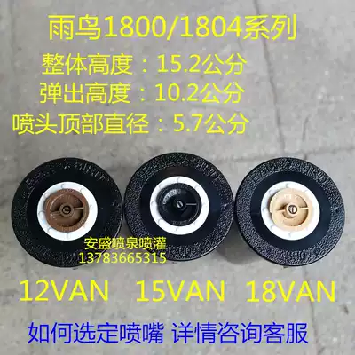 Original American Rainbird 1804 buried scattering nozzle 1800 series nozzle 4 points telescopic nozzle