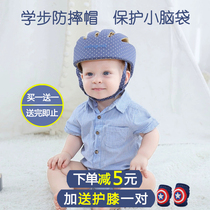 Baby fall cap Toddler artifact breathable summer childrens helmet brain pillow Infant childrens anti-collision head protection hat