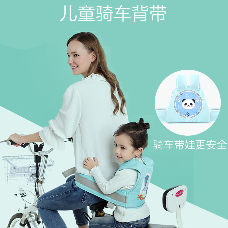 Baby boy Electric battery Locomotive Seat Belt Baby Bicycling Front And Back Seat Baby Bag Kid Sitting Car Anti-Fall Strap