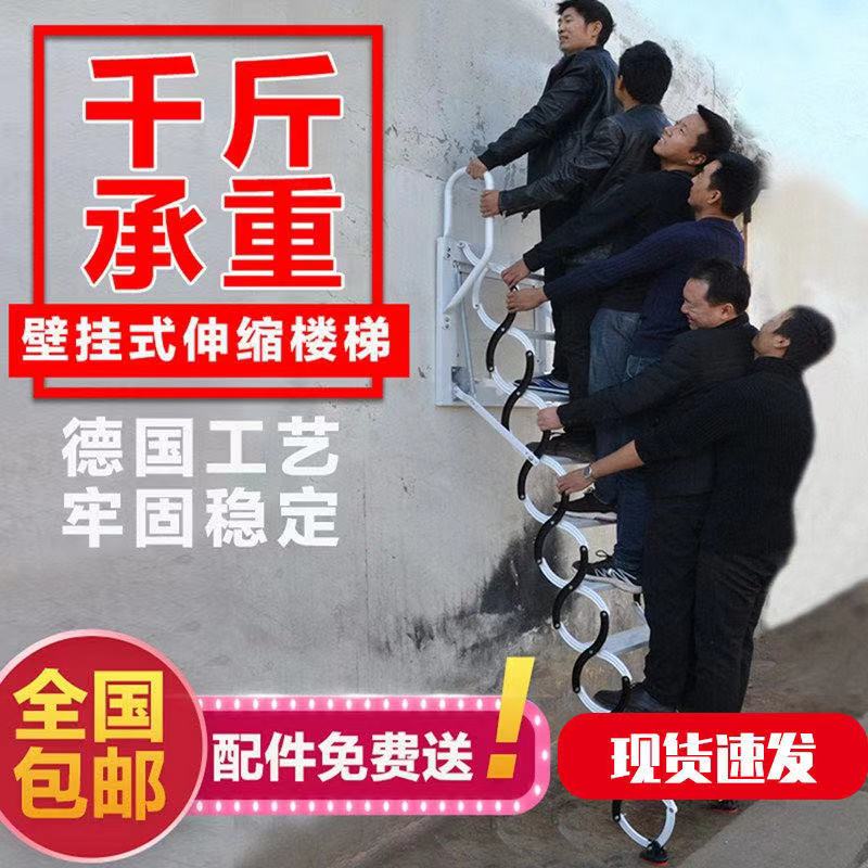 Attic telescopic stairs Household custom lifting indoor and outdoor invisible electric folding wall-mounted simple extension ladder