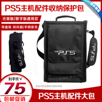 PS5 console storage bag PS5 game console bag handle double-layer bag storage protective bag shoulder handbag travel