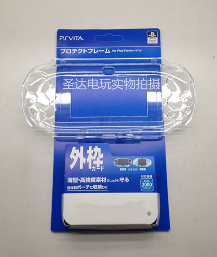 Protective casing PSV2000 protective shell transparent crystal protective shell PSV2000 crystal integrated hard shell accessories
