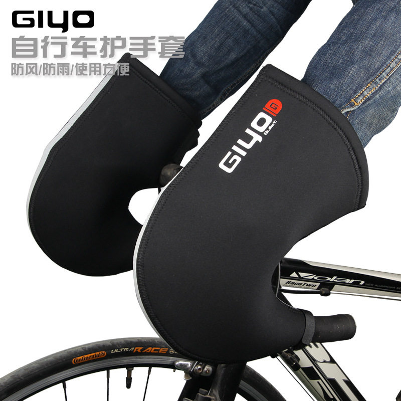 GIYO bike protective gloves windproof and cold-proof warm riding guard sleeve Mountain road car handlebar warm cover