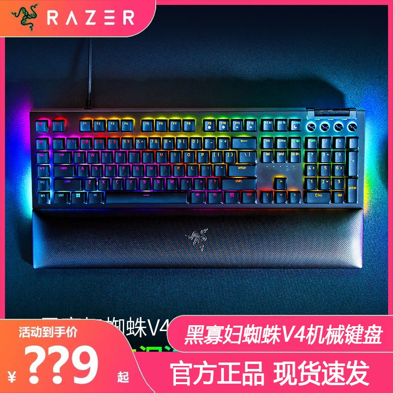 Razer Black Widow Spider V4 Linear Gaming Mechanical Keyboard with Rgb Lighting