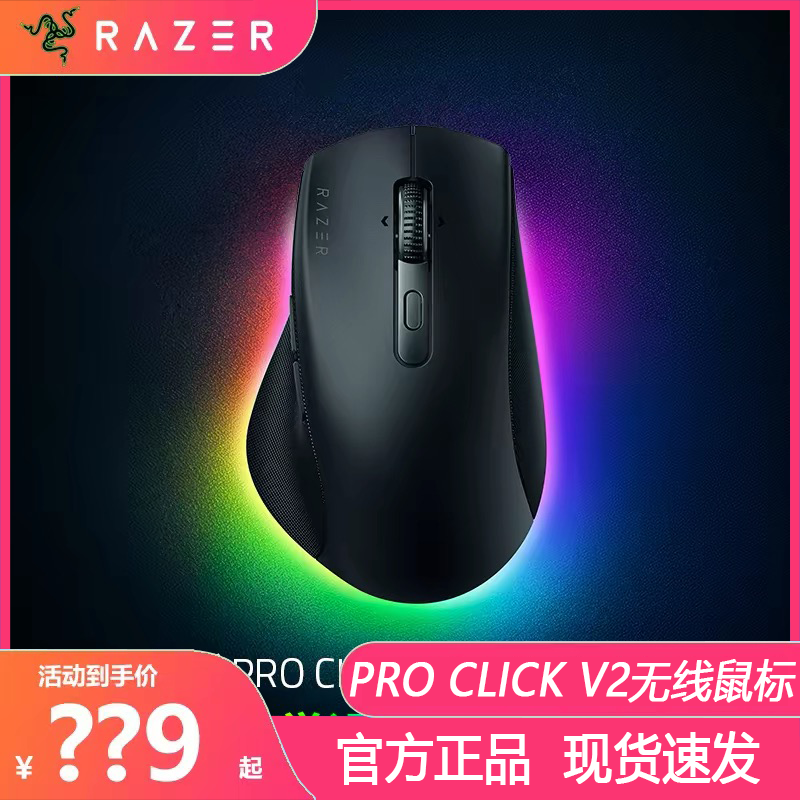 Razer Pro Click V2 Wireless Ergonomic Office Mouse 2.4g Bluetooth Long Battery Life Razer Pro Click V2 Wireless Ergonomic Office Mouse 2.4g Bluetooth Long Battery Life