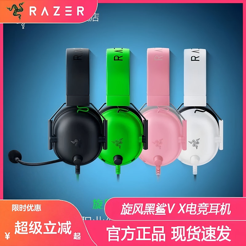 Razer Blackshark V2 X Wired Gaming Headset with Microphone, 7.1 Surround Sound Positioning