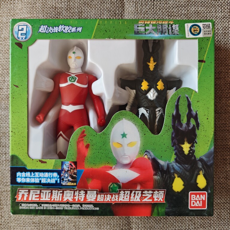 Ultraman игруша 万代正版软胶奥特曼人偶 凯撒贝利亚怪兽模型 终极赛罗对决系列 Bandai