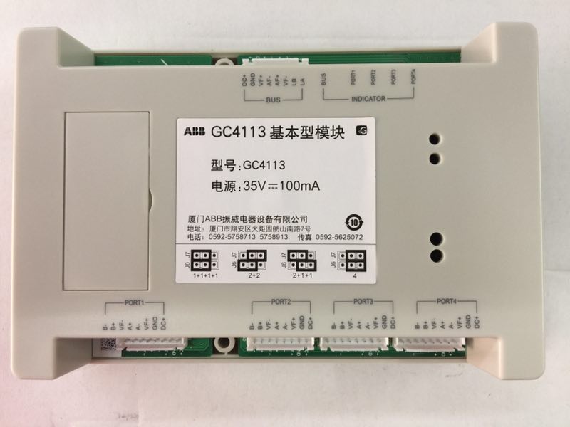 ABB Zhenwei ABB GC4113 Original Zhenwei C4113 basic module floor distributor