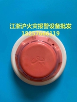 Sichuans old smoke sensation JTY-GD JFD11 point type light inductance smoke detector for a long time smoke