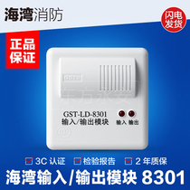 Bay input and output module GST-LD-8301 type single input output module control module 5