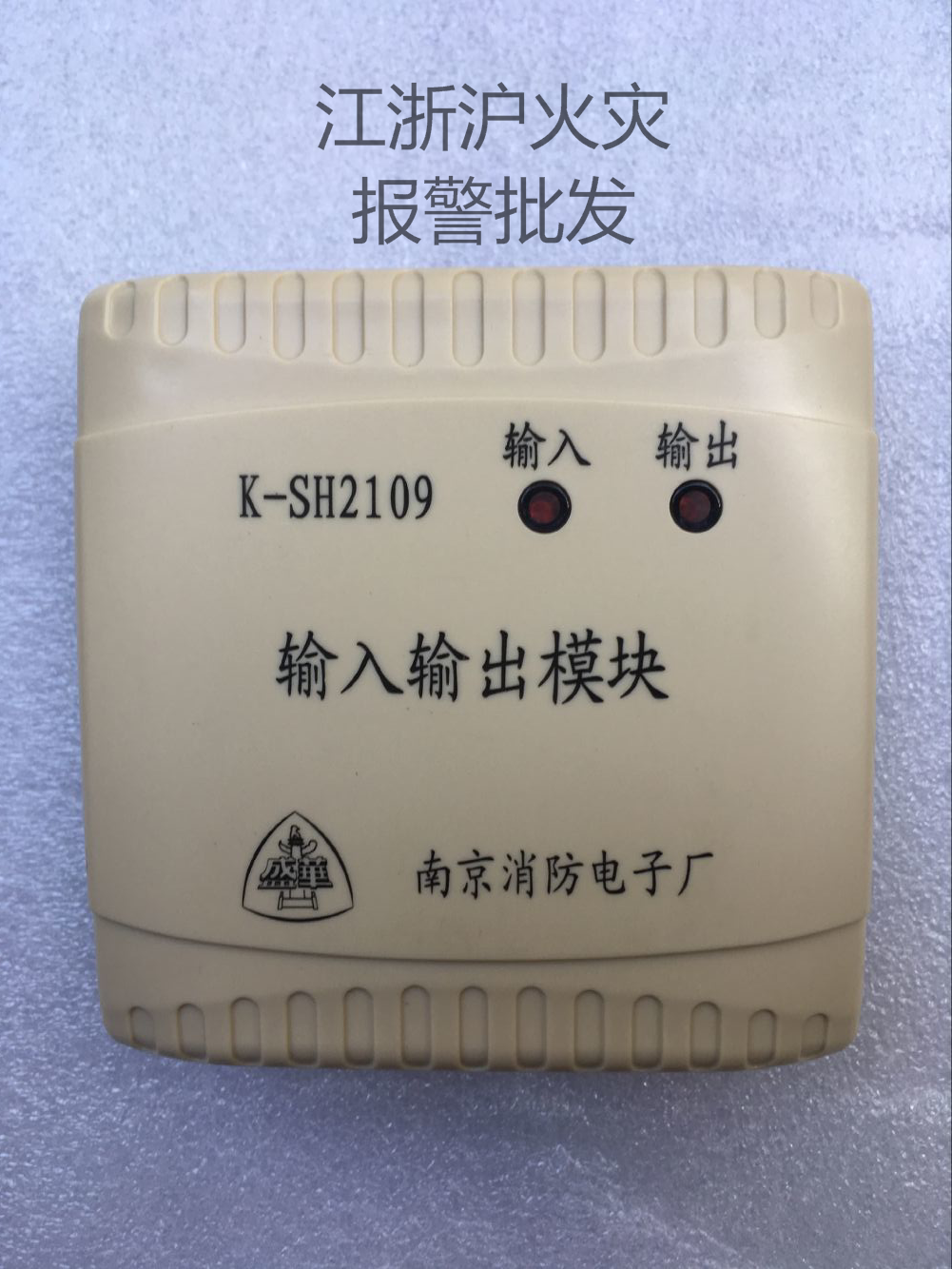 Nanjing fire input and output module K-SH2109 input and output module Nanjing fire module spot