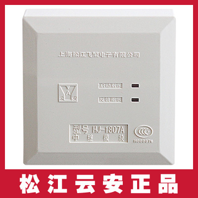 Shanghai Songjiang multiline module HJ-1807A trunk module multiline control module spot