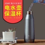 siêu sắc thuốc gali JMEY Dòng ấm ấm cầm tay du lịch ấm đun nước điện cốc ký túc xá nhỏ cốc điện nhỏ - ấm đun nước điện ấm sắc thuốc bằng điện loại nào tốt