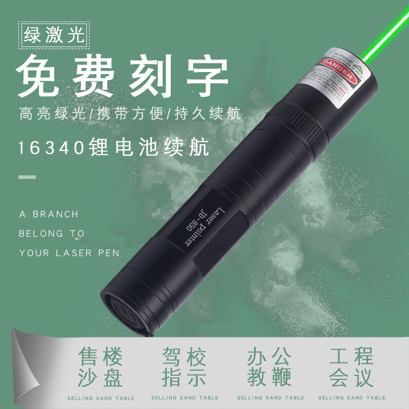 High Power Green Light Laser Sales House Charging Bright Light Afar laser light Green Laser Light Coach Teaching Whip Laser Pen