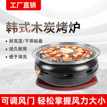 Han Style Grilled Charcoal Oven Charcoal Grill Charcoal Barbecue Grill Sub Korea Carbonfire Grilled Meat Oven Commercial Big Round Grilled Meat Pan