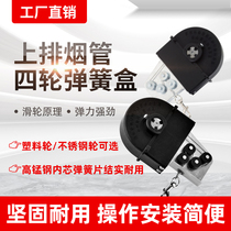 Han Flex Smoke Exhaust Pipe Accessories Pull Wire Box Spring Case Barbecue Smoke Exhaust Hood Grill smoke exhaust pipe spring Box