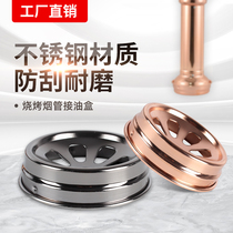 Korean Barbecue Upper Smoke Exhaust Telescopic Tube Oil Box Baking Meat Shop Special Straight Pipe Hose Line Air Duct Accessories Pick Up Oil Box