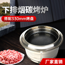 Han Style Charcoal Grilled Stove Carbon Oven Lower Smoke Exhaust Day Type Titanium Gold Studded Barbecue Oven Commercial Round Restaurant Oven
