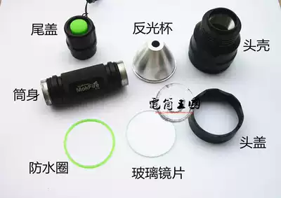 C8 flashlight kit shell T6 Q5 aluminum alloy sandblasting shell Aluminum light cup DIY modified flashlight